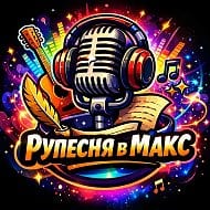 Создать песню - генератор песен