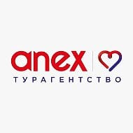 Турагентство ANEX || Отпуск, туры и отели