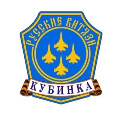 АГВП «Русские Витязи»