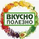 Вкусно и Полезно✔️