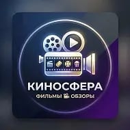 Фильмы