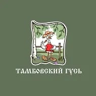 Тамбовскиий гусь