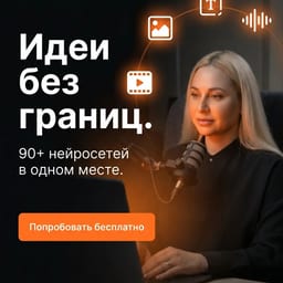 Na_neiroseti