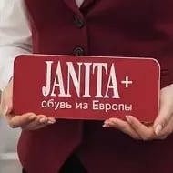 JANITA+Обувь из Европы