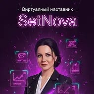 Setnova|Наставник онлайн