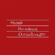 Музей Николая Островского