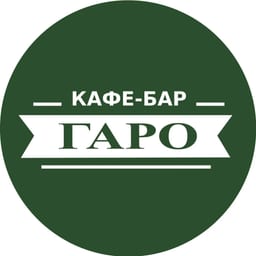 ГАРО | Кафе-бар