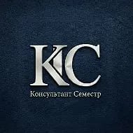 Консультант Семестр