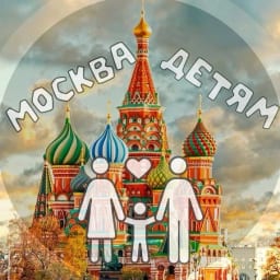 Москва детям | Куда сходить?
