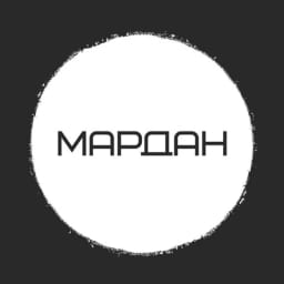 МАРДАН