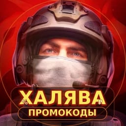 Любители Standoff 2 | Промокоды Новости Бусты стандоф стендоф стэндоф станок тик так, тиктак, веля ерокс, братишка аполон берсерк джентельмен раш сней стандофчик TicTac Velya Snay стэндофф стендофф
