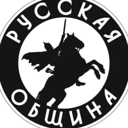 Русская Община ZOV