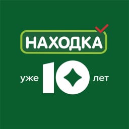 Находка. Магазин стабильно низких цен.