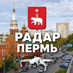 Радар Пермь