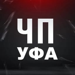 Уфа Новости Башкортостан