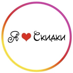 Скидки Астрахань