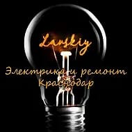 ⚡️Электрика и ремонт Краснодар 💡