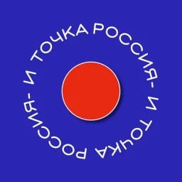 Россия - и точка | Новости