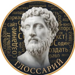 Глоссарий