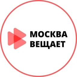 Москва вещает