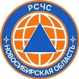 РСЧС Новосибирская область