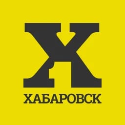 Хабаровск Первый