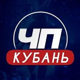 ЧП Краснодар | Кубань
