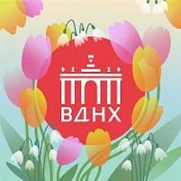 ВДНХ