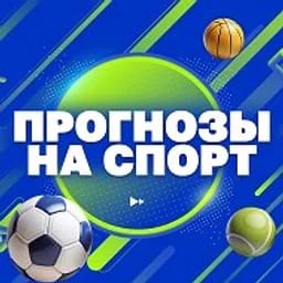СТАВКИ