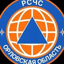 РСЧС Орловская область