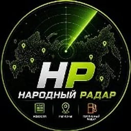 Народный Радар | Топливный радар | Где есть бензин | АЗС | Новости | Регионы