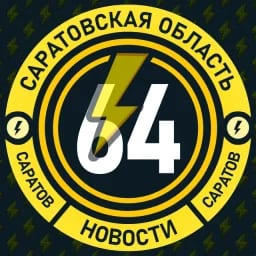 Молния Саратов и Область
