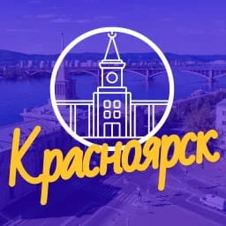 KRS_TODAY | Красноярск