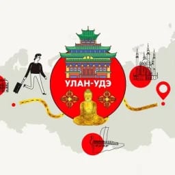Улан-Удэ 360°