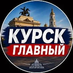 КУРСК ГЛАВНЫЙ