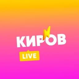 Киров LIVE