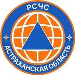 РСЧС Астраханская область