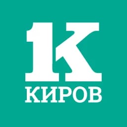 Киров Первый