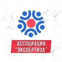 ЭКСПЕРТИЗА