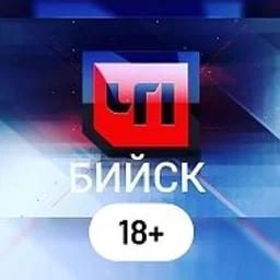 ЧП БИЙСК 18+