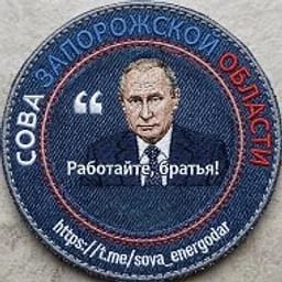 СОВА ЗАПОРОЖСКОЙ ОБЛАСТИ