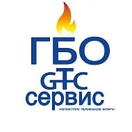 ГТК ГБО сервис