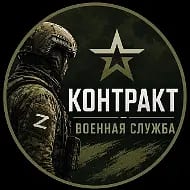 Служба по контракту | СВО | Военная служба 🇷🇺