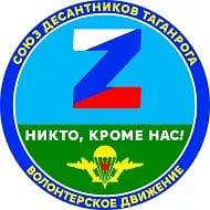 Z.O.V Помощь СВОим. Никто, кроме нас!