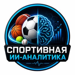 Спортивная ИИ-аналитика