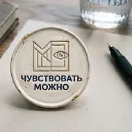 Чувствовать можно