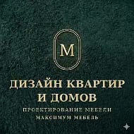 МАКСимумМебель: дизайн интерьера, проекты мебели, кухни, шкафы