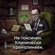 Злой психолог