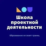 Школа проектной деятельности