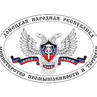 МИНИСТЕРСТВО ПРОМЫШЛЕННОСТИ И ТОРГОВЛИ ДНР